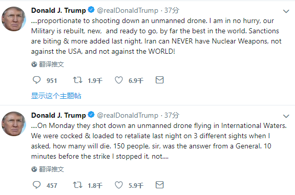 特朗普发推证实曾下令打击伊朗.png