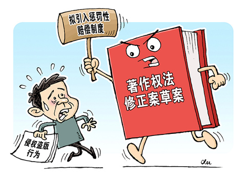 Representatives and experts of the National People's Congress hotly discuss the draft amendment to the Copyright Law.jpg