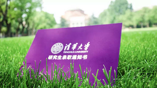 Tsinghua University issued the first admission notice.jpg